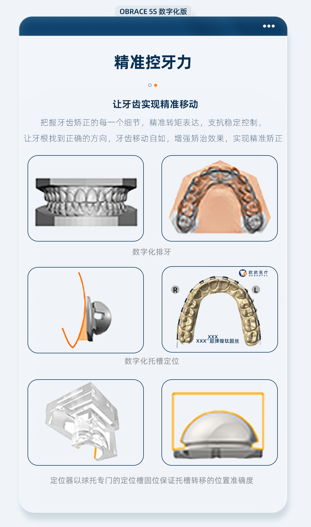 OBRACE5S数字化版_06.jpg