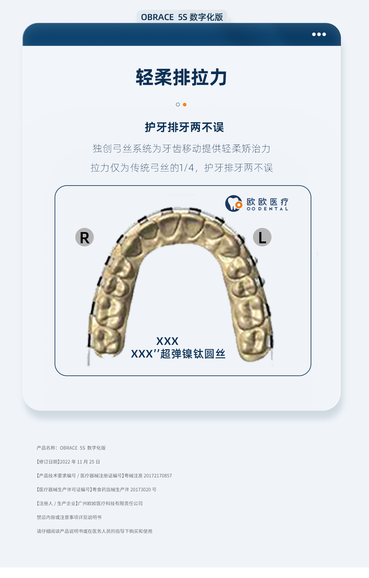 OBRACE5S数字化版_08.jpg